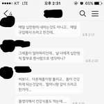 추가)<b>친엄마</b>와 화장품땜에 싸웠어요
