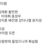 [워너원] 방배정 리얼이면 1/3 좀<b>비행</b>임