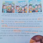 [워너원] ㅅㄷ얘들아 소금 <b>염화</b>나트륨 아님?