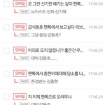 [뉴이스트] ㅇㅌㅌ어쩌지..?