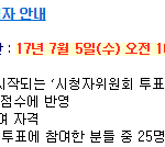 [EXO] !!<b>시청자</b>위원회 투표하는법 쉬움