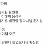 [워너원] 얘들아 이거 봐바