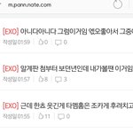 [EXO] 어제 새벽내내 ㅂㄱㅈ팼으니까 <b>시녀</b>라고 몰아가지마