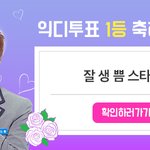 [<b>박지훈</b>] 잘생쁨 스타 1위