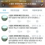 [EXO] <b>한도</b>초과 계폭하더니 판에서 물타기중임?