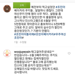 <b>조민아</b>베이커리 이벤지 공지 논란