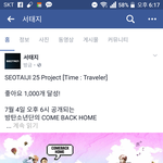 [방탄소년단] 리메이크 노래 제목 컴백홈이래