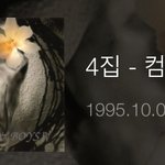 [방탄소년단] 찜니 태어나기 8일전에 나온곡이네!? (컴1백홈)