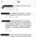 [뉴이스트] 김쩨알 <b>포키</b>관련 웃긴 짤