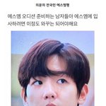 +)<b>의문</b>의 전국인 에스엠행이래 ㅅㅂㅋㅋㅋ