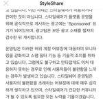 [드루와] 스타일쉐어에 쇼핑몰 <b>공지뜸</b>