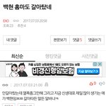 [EXO] 백현팬들이 시우민팬과 <b>다른점</b>