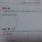 [<b>공판</b>] 중2 일차부등식 문제 풀어줄 사람..?