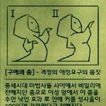 [댓글부탁해] 이상형 만나면 <b>차지</b>할 자신 있음