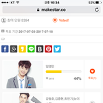 [임영민] 메이크<b>xx</b> 투표 됩니다~~
