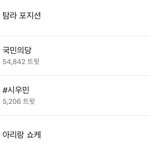 [EXO] <b>와우</b> 슴스테 하나떴다고