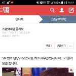 [EXO] 엔ㅌㅌ에 슴스테 <b>영업</b>글 올라왔다