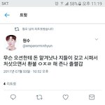 [EXO] <b>쉴드</b>갑이다