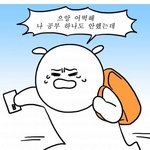 벼락치기 좀 봐줘