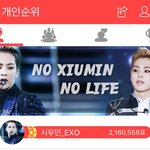 [EXO] <b>슈</b>팬들이 젤 믿는건 ㅋㅋㅋㅋ