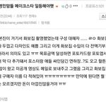 [임영민] ㅁㅇㅋㅅㅌ <b>방토</b>들 영민이 투표!