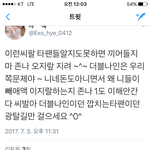 [EXO] ㅅㅂ개쪽<b>팔리네</b>진짜짹조카싫어