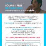 [시우민] 슡님이 올리신 영앤<b>프리</b> 총공 공지!!(시우민)