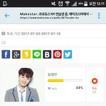 [임영민] 헉 메이크스타투표<b>분발</b>하자 우리