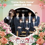 [방탄소년단] 7월 4일 오후 6시 콜라<b>보곡</b> 공개+스밍