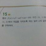 [댓글부탁해] 중3 <b>수학문제</b>풀어주실분 ㅠ .ㅠ
