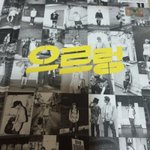 [EXO] 공부하기 싫어서 <b>추억</b>팔이중