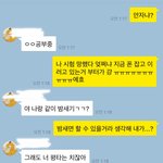 [댓글부탁해] 급해급해 짝남 카톡답장