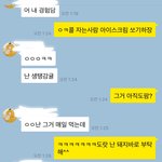 [댓글부탁해] 짝남 카톡답장....0