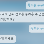 [개깊은빡침] 갤럭시 S보이스에게 <b>독도</b>를 물었다