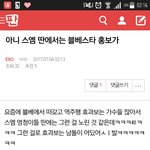 [EXO] 야 이게레알이다