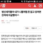 [EXO] 아 박제하자
