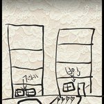 [꼭조언부탁] <b>다세대</b>주택 1층 집앞은 누구의 소유일까요???