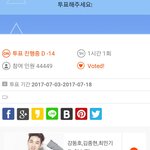 [뉴이스트] 이거 투표해요