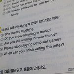 [댓글부탁해] 이거 3번이 왜 현재<b>분사</b>임??