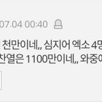 [EXO] 왜<b>내명</b>이냐?