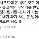 [EXO] ㅋㅋㅋㅋ야 덥을9때문에 엮인 팬들 뭐라는줄아냐