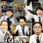 톡소다 이벤트 - '웃찾사 레전드 부담스런 <b>미생</b>' 무료 티켓 나눔