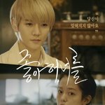 [뉴이스트] !!뉴이스트 출연 영화 개봉!!