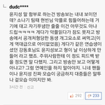 [워너원] 솔직히 이건 억지<b>선동</b> 아니야ㅠ?