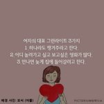 누군가를 좋아하면생기는 <b>증상</b>