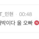 [뉴이스트] <b>민현</b>이 이 댓글 게시물 아시는분?