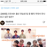 [임영민] 연생닷컴에서 하는거!!