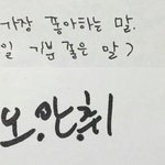 [방탄소년단] 꾹이가 제일 좋아하는말&amp;<b>낙서</b>