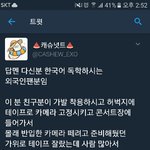 [워너원] 콘서트에서 머리잘린 그거 페북따봉충 새끼가 <b>주작</b>한거래ㅋㅋ