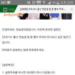 [브랜뉴즈] 브랜뉴맘들 언능 투표!